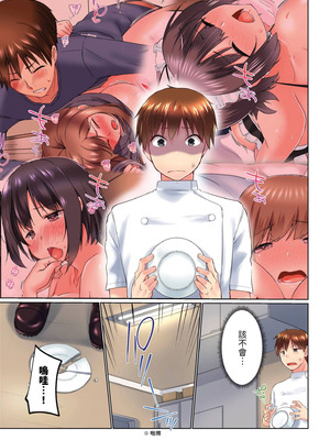 [かいづか] 実は今入ってます…。お風呂でお兄ちゃんの硬いアレが…っ 第30-40話｜在洗澡時哥哥的那個…堅挺的東西正在我的裡面… Ch. 30-40 [中国翻訳]_119_byhx