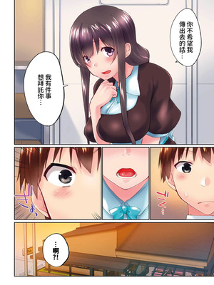 [かいづか] 実は今入ってます…。お風呂でお兄ちゃんの硬いアレが…っ 第30-40話｜在洗澡時哥哥的那個…堅挺的東西正在我的裡面… Ch. 30-40 [中国翻訳]_122_qgne