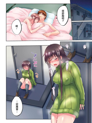 [かいづか] 実は今入ってます…。お風呂でお兄ちゃんの硬いアレが…っ 第30-40話｜在洗澡時哥哥的那個…堅挺的東西正在我的裡面… Ch. 30-40 [中国翻訳]_138_gtqq