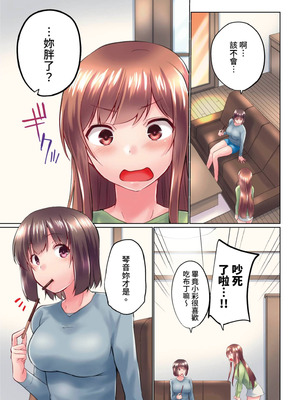[かいづか] 実は今入ってます…。お風呂でお兄ちゃんの硬いアレが…っ 第30-40話｜在洗澡時哥哥的那個…堅挺的東西正在我的裡面… Ch. 30-40 [中国翻訳]_145_jecw