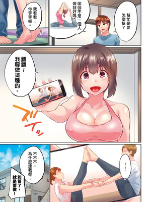 [かいづか] 実は今入ってます…。お風呂でお兄ちゃんの硬いアレが…っ 第30-40話｜在洗澡時哥哥的那個…堅挺的東西正在我的裡面… Ch. 30-40 [中国翻訳]_151_jsuv