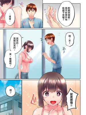 [かいづか] 実は今入ってます…。お風呂でお兄ちゃんの硬いアレが…っ 第30-40話｜在洗澡時哥哥的那個…堅挺的東西正在我的裡面… Ch. 30-40 [中国翻訳]_159_vgjf