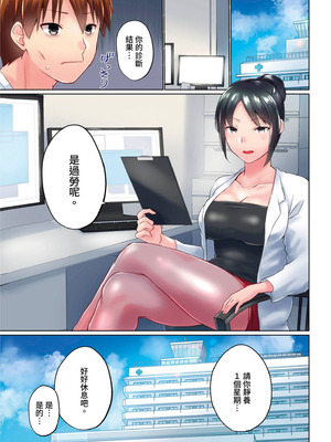 [かいづか] 実は今入ってます…。お風呂でお兄ちゃんの硬いアレが…っ 第30-40話｜在洗澡時哥哥的那個…堅挺的東西正在我的裡面… Ch. 30-40 [中国翻訳]_171_thow