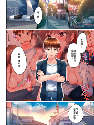 [かいづか] 実は今入ってます…。お風呂でお兄ちゃんの硬いアレが…っ 第30-40話｜在洗澡時哥哥的那個…堅挺的東西正在我的裡面… Ch. 30-40 [中国翻訳]_172_habu