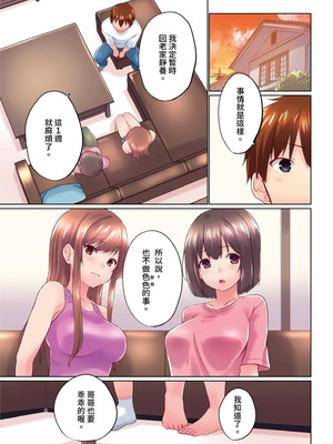 [かいづか] 実は今入ってます…。お風呂でお兄ちゃんの硬いアレが…っ 第30-40話｜在洗澡時哥哥的那個…堅挺的東西正在我的裡面… Ch. 30-40 [中国翻訳]_173_arwa