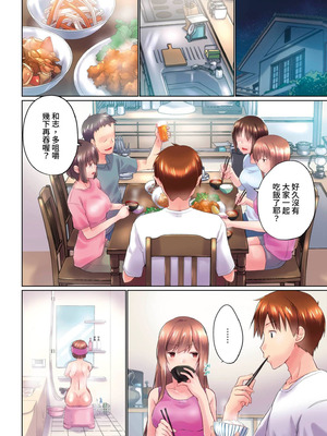 [かいづか] 実は今入ってます…。お風呂でお兄ちゃんの硬いアレが…っ 第30-40話｜在洗澡時哥哥的那個…堅挺的東西正在我的裡面… Ch. 30-40 [中国翻訳]_174_fdht