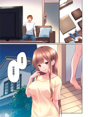 [かいづか] 実は今入ってます…。お風呂でお兄ちゃんの硬いアレが…っ 第30-40話｜在洗澡時哥哥的那個…堅挺的東西正在我的裡面… Ch. 30-40 [中国翻訳]_175_pcdu