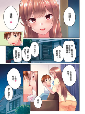 [かいづか] 実は今入ってます…。お風呂でお兄ちゃんの硬いアレが…っ 第30-40話｜在洗澡時哥哥的那個…堅挺的東西正在我的裡面… Ch. 30-40 [中国翻訳]_177_oqag