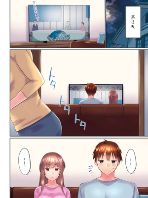 [かいづか] 実は今入ってます…。お風呂でお兄ちゃんの硬いアレが…っ 第30-40話｜在洗澡時哥哥的那個…堅挺的東西正在我的裡面… Ch. 30-40 [中国翻訳]_180_odvp