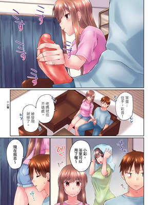 [かいづか] 実は今入ってます…。お風呂でお兄ちゃんの硬いアレが…っ 第30-40話｜在洗澡時哥哥的那個…堅挺的東西正在我的裡面… Ch. 30-40 [中国翻訳]_181_ajpt