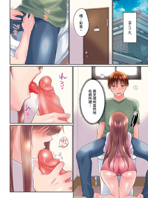 [かいづか] 実は今入ってます…。お風呂でお兄ちゃんの硬いアレが…っ 第30-40話｜在洗澡時哥哥的那個…堅挺的東西正在我的裡面… Ch. 30-40 [中国翻訳]_184_nuof