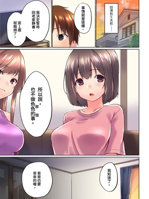 [かいづか] 実は今入ってます…。お風呂でお兄ちゃんの硬いアレが…っ 第30-40話｜在洗澡時哥哥的那個…堅挺的東西正在我的裡面… Ch. 30-40 [中国翻訳]_199_txff