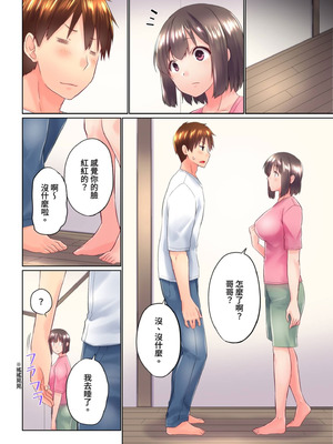 [かいづか] 実は今入ってます…。お風呂でお兄ちゃんの硬いアレが…っ 第30-40話｜在洗澡時哥哥的那個…堅挺的東西正在我的裡面… Ch. 30-40 [中国翻訳]_200_nsqu