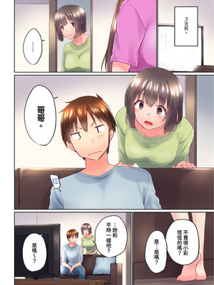 [かいづか] 実は今入ってます…。お風呂でお兄ちゃんの硬いアレが…っ 第30-40話｜在洗澡時哥哥的那個…堅挺的東西正在我的裡面… Ch. 30-40 [中国翻訳]_202_ewvx