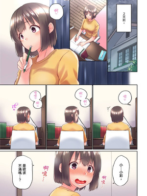 [かいづか] 実は今入ってます…。お風呂でお兄ちゃんの硬いアレが…っ 第30-40話｜在洗澡時哥哥的那個…堅挺的東西正在我的裡面… Ch. 30-40 [中国翻訳]_203_bpmg