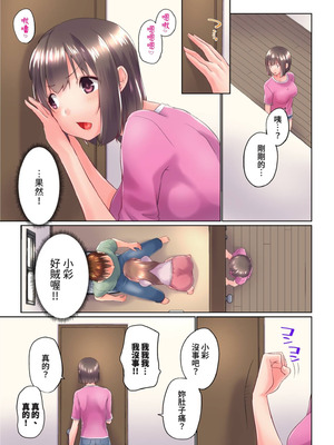 [かいづか] 実は今入ってます…。お風呂でお兄ちゃんの硬いアレが…っ 第30-40話｜在洗澡時哥哥的那個…堅挺的東西正在我的裡面… Ch. 30-40 [中国翻訳]_205_sqoo