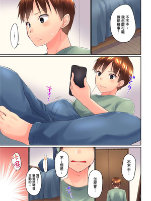 [かいづか] 実は今入ってます…。お風呂でお兄ちゃんの硬いアレが…っ 第30-40話｜在洗澡時哥哥的那個…堅挺的東西正在我的裡面… Ch. 30-40 [中国翻訳]_209_mrgn