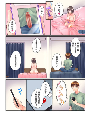 [かいづか] 実は今入ってます…。お風呂でお兄ちゃんの硬いアレが…っ 第30-40話｜在洗澡時哥哥的那個…堅挺的東西正在我的裡面… Ch. 30-40 [中国翻訳]_210_tith