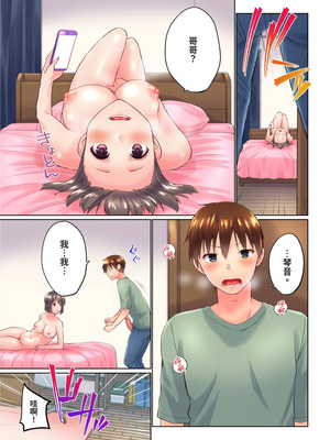 [かいづか] 実は今入ってます…。お風呂でお兄ちゃんの硬いアレが…っ 第30-40話｜在洗澡時哥哥的那個…堅挺的東西正在我的裡面… Ch. 30-40 [中国翻訳]_215_pfni