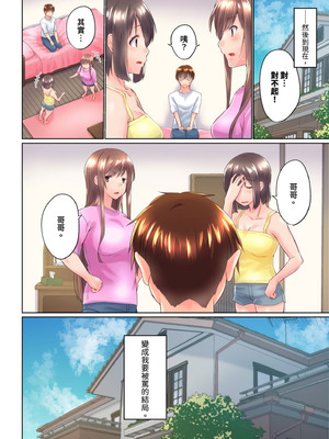 [かいづか] 実は今入ってます…。お風呂でお兄ちゃんの硬いアレが…っ 第30-40話｜在洗澡時哥哥的那個…堅挺的東西正在我的裡面… Ch. 30-40 [中国翻訳]_222_eajo