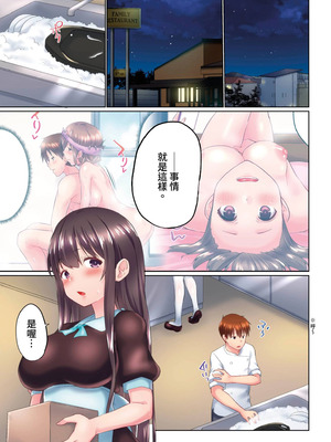 [かいづか] 実は今入ってます…。お風呂でお兄ちゃんの硬いアレが…っ 第30-40話｜在洗澡時哥哥的那個…堅挺的東西正在我的裡面… Ch. 30-40 [中国翻訳]_227_nbqp