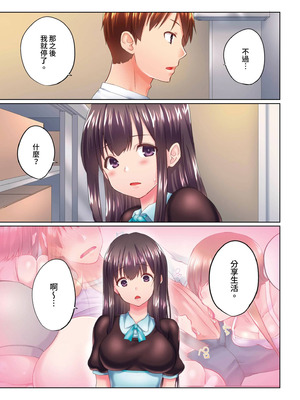 [かいづか] 実は今入ってます…。お風呂でお兄ちゃんの硬いアレが…っ 第30-40話｜在洗澡時哥哥的那個…堅挺的東西正在我的裡面… Ch. 30-40 [中国翻訳]_229_frim