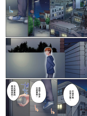 [かいづか] 実は今入ってます…。お風呂でお兄ちゃんの硬いアレが…っ 第30-40話｜在洗澡時哥哥的那個…堅挺的東西正在我的裡面… Ch. 30-40 [中国翻訳]_234_makt