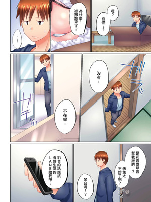 [かいづか] 実は今入ってます…。お風呂でお兄ちゃんの硬いアレが…っ 第30-40話｜在洗澡時哥哥的那個…堅挺的東西正在我的裡面… Ch. 30-40 [中国翻訳]_236_wskt