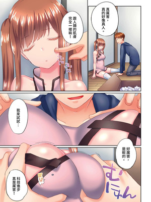 [かいづか] 実は今入ってます…。お風呂でお兄ちゃんの硬いアレが…っ 第30-40話｜在洗澡時哥哥的那個…堅挺的東西正在我的裡面… Ch. 30-40 [中国翻訳]_239_niul