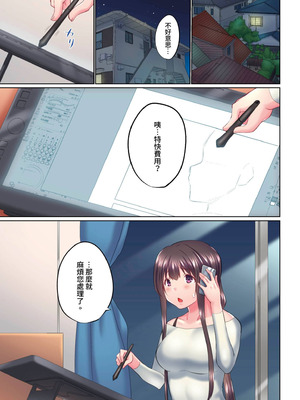 [かいづか] 実は今入ってます…。お風呂でお兄ちゃんの硬いアレが…っ 第30-40話｜在洗澡時哥哥的那個…堅挺的東西正在我的裡面… Ch. 30-40 [中国翻訳]_255_eood