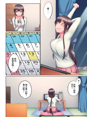 [かいづか] 実は今入ってます…。お風呂でお兄ちゃんの硬いアレが…っ 第30-40話｜在洗澡時哥哥的那個…堅挺的東西正在我的裡面… Ch. 30-40 [中国翻訳]_256_vyeq