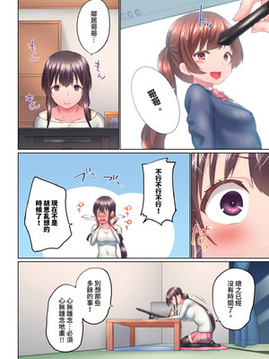 [かいづか] 実は今入ってます…。お風呂でお兄ちゃんの硬いアレが…っ 第30-40話｜在洗澡時哥哥的那個…堅挺的東西正在我的裡面… Ch. 30-40 [中国翻訳]_258_qkll