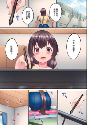 [かいづか] 実は今入ってます…。お風呂でお兄ちゃんの硬いアレが…っ 第30-40話｜在洗澡時哥哥的那個…堅挺的東西正在我的裡面… Ch. 30-40 [中国翻訳]_263_wtff