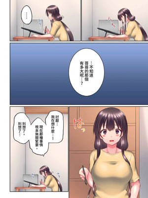 [かいづか] 実は今入ってます…。お風呂でお兄ちゃんの硬いアレが…っ 第30-40話｜在洗澡時哥哥的那個…堅挺的東西正在我的裡面… Ch. 30-40 [中国翻訳]_266_cnkd