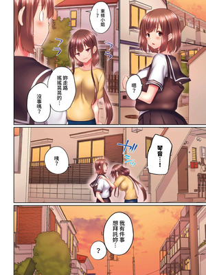 [かいづか] 実は今入ってます…。お風呂でお兄ちゃんの硬いアレが…っ 第30-40話｜在洗澡時哥哥的那個…堅挺的東西正在我的裡面… Ch. 30-40 [中国翻訳]_278_ducv