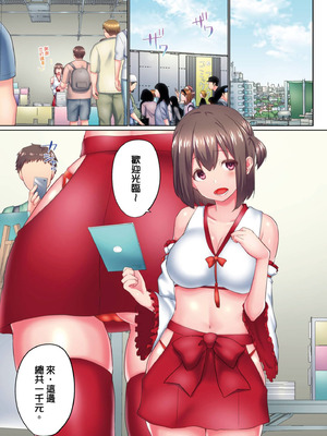 [かいづか] 実は今入ってます…。お風呂でお兄ちゃんの硬いアレが…っ 第30-40話｜在洗澡時哥哥的那個…堅挺的東西正在我的裡面… Ch. 30-40 [中国翻訳]_283_wgby