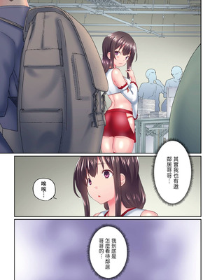 [かいづか] 実は今入ってます…。お風呂でお兄ちゃんの硬いアレが…っ 第30-40話｜在洗澡時哥哥的那個…堅挺的東西正在我的裡面… Ch. 30-40 [中国翻訳]_285_hbim