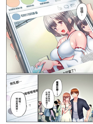 [かいづか] 実は今入ってます…。お風呂でお兄ちゃんの硬いアレが…っ 第30-40話｜在洗澡時哥哥的那個…堅挺的東西正在我的裡面… Ch. 30-40 [中国翻訳]_288_vnwp