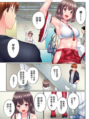 [かいづか] 実は今入ってます…。お風呂でお兄ちゃんの硬いアレが…っ 第30-40話｜在洗澡時哥哥的那個…堅挺的東西正在我的裡面… Ch. 30-40 [中国翻訳]_291_llxl