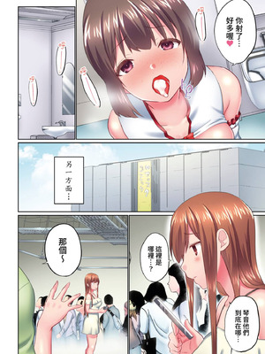 [かいづか] 実は今入ってます…。お風呂でお兄ちゃんの硬いアレが…っ 第30-40話｜在洗澡時哥哥的那個…堅挺的東西正在我的裡面… Ch. 30-40 [中国翻訳]_306_cdgh