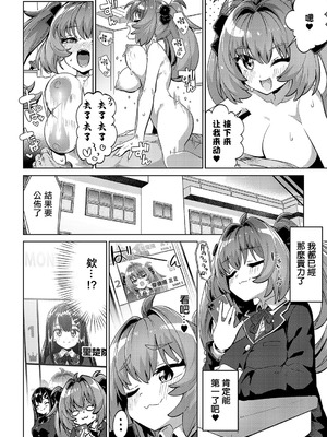 [ねろ太郎。] 国家公認ババ活アプリ-PAPPYTALK- (コミック エグゼ 60) [中国翻訳] [DL版]_20_maqn