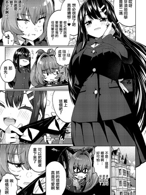 [ねろ太郎。] 国家公認ババ活アプリ-PAPPYTALK- (コミック エグゼ 60) [中国翻訳] [DL版]_21_iixn