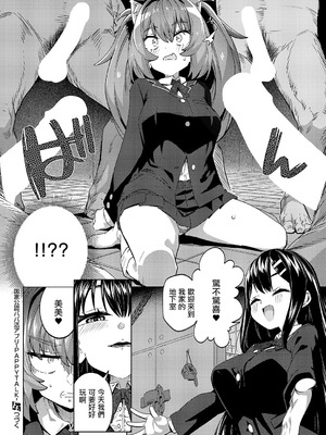 [ねろ太郎。] 国家公認ババ活アプリ-PAPPYTALK- (コミック エグゼ 60) [中国翻訳] [DL版]_22_lvhx