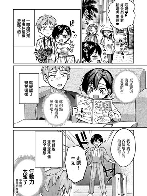 [よしとら] 八羊澤あやめは紡ぎたい (コミック エグゼ 60) [中国翻訳] [DL版]_02_edrd