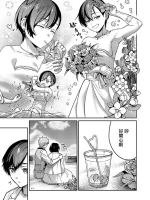 [よしとら] 八羊澤あやめは紡ぎたい (コミック エグゼ 60) [中国翻訳] [DL版]_03_yxrx