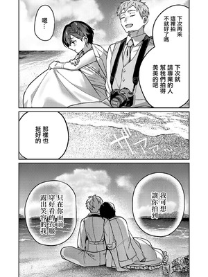 [よしとら] 八羊澤あやめは紡ぎたい (コミック エグゼ 60) [中国翻訳] [DL版]_05_nyqv