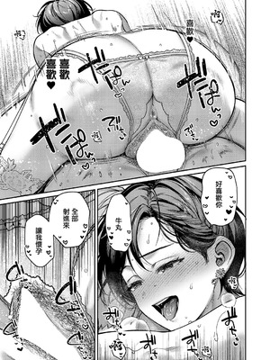 [よしとら] 八羊澤あやめは紡ぎたい (コミック エグゼ 60) [中国翻訳] [DL版]_15_gdqj