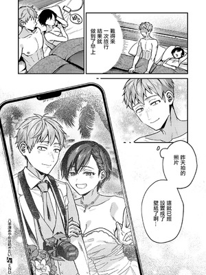 [よしとら] 八羊澤あやめは紡ぎたい (コミック エグゼ 60) [中国翻訳] [DL版]_18_yugu