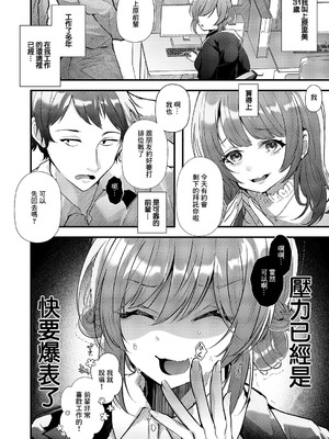 [藤咲ふじこ] 露出散歩~新しいシュミ始めました~ (コミック エグゼ 60) [中国翻訳] [DL版]_02_hyvf