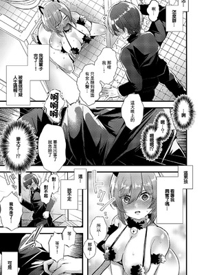 [藤咲ふじこ] 露出散歩~新しいシュミ始めました~ (コミック エグゼ 60) [中国翻訳] [DL版]_11_uvub